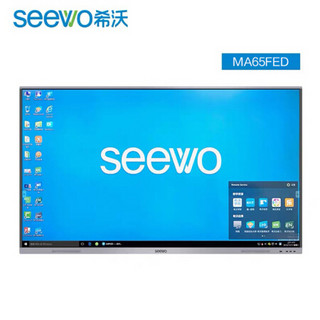 希沃（seewo）MA86FED交互智能平板教学触控一体机