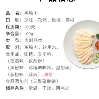 AISA PACIFIC ZH 亚太中慧 即食鸡胸肉 孜然味 100g*3袋