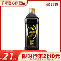 千禾御藏380天1L 酿造特级生抽酱油凉拌点蘸炒菜家用调味包邮