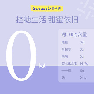 crosscate代糖0卡赤藓糖醇零卡糖0脂肪0热量无糖优于木糖醇500g