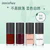 悦诗风吟 Innisfree 生机指甲油  持久不掉色 无味环保 6ml*4瓶 颜色随机 厂直发货