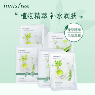 悦诗风吟 Innisfree 悦享鲜萃面膜 40片(化妆品 深层补水保湿面膜) 厂直发货