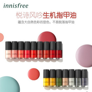 悦诗风吟 Innisfree 生机指甲油  持久不掉色 无味环保 6ml*4瓶 颜色随机 厂直发货