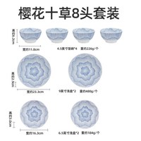 美浓烧 Mino Yaki)日式陶瓷餐具碗碟套装家用简约高级感2023新款 碗盘8件