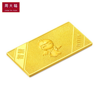 周大福 福星宝宝系列 足金黄金投资金条(约:20g计价)IF IF689智慧宝宝 约20.04g