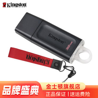 金士顿（Kingston）32GB USB3.2 Gen 1 U盘 DTX 投标车载 高速优盘 U盘+挂绳