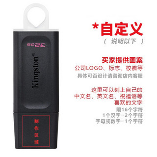 金士顿（Kingston）32GB USB3.2 Gen 1 U盘 DTX 投标车载 高速优盘 定制款+礼盒装