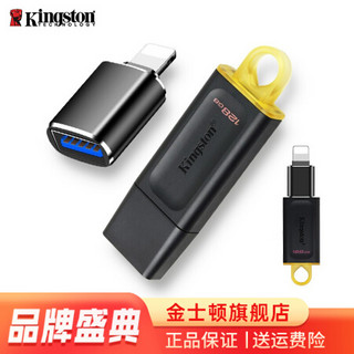 Kingston 金士顿 128GB USB3.2 Gen 1 U盘 DTX 大容量系统 高速优盘 U盘+苹果转接头