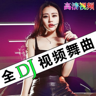 车载u盘超高音质2020抖音热门网红歌曲mp3无损音乐mp4车用usb优盘 16G