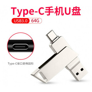 Type-C手机U盘USB3.0安卓电脑两用学生办公优盘32.G64.G128.G 标配+萌图定制/赠挂绳 256G