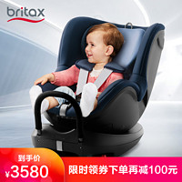 宝得适（Britax）儿童安全座椅 双面骑士