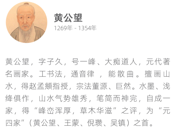 黄公望传世名画复刻-富春山居图A段 小号柚木框 31.5x100cm
