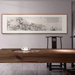 黄公望传世名画复刻-富春山居图A段 小号柚木框 31.5x100cm