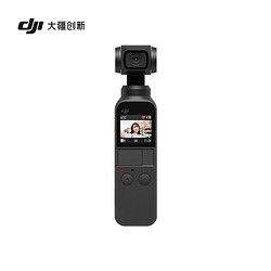 DJI 大疆 灵眸Osmo系列 osmo pocket 手机云台（手持）