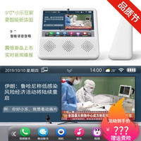 小乐在家9英寸屏智能音箱充电款智能影音小度在家智能语音助手监控 小乐-9寸-16G卡送10G早教视频