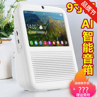 小乐在家9英寸屏智能音箱充电款智能影音小度在家智能语音助手监控 小乐-7寸-32G卡送13G早教视频