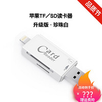 苹果手机SD相机读卡器otg线高速usb3.0内存卡iPhone转接头多功能 支持TF/SD卡 USB2.0