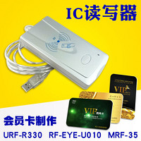 明华URF-R330读写器M1卡读卡机非接触IC读卡器USB口35H-MEM兼容 中性URF-35H-MEM
