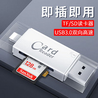 苹果手机SD相机读卡器otg线高速usb3.0内存卡iPhone转接头多功能 支持TF/SD卡 USB3.0
