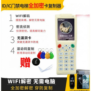 icopy8云犀门禁卡读卡器电梯滚动码复制器IC解加密门禁卡NFC模拟 300CD