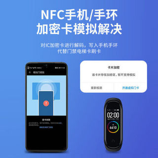 NFC手机复制器icid门禁卡读卡器解码配电梯停车考勤卡读写器 手机读写器