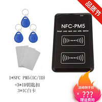 PM5门禁卡读卡器ICID全加密破解NFC模拟电梯卡可写防火墙通用 ICID两用(ID扣IC白卡各*3)