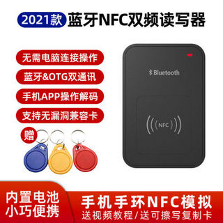 NFC手机复制器icid门禁卡读卡器解码配电梯停车考勤卡读写器 手机读写器