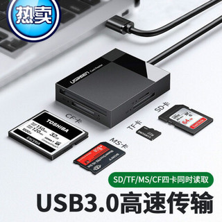 读卡器四合一sd卡TF/cf千ms高速usb3.0type-c手机电脑多功能 带Type-C手机转接头2 USB3.0