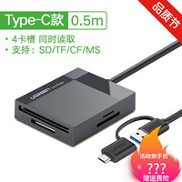 读卡器四合一sd卡TF/cf千ms高速usb3.0type-c手机电脑多功能 带Type-C手机转接头2 USB3.0