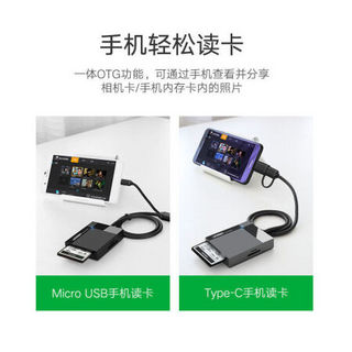 读卡器四合一sd卡TF/cf千ms高速usb3.0type-c手机电脑多功能 带Type-C手机转接头2 USB3.0