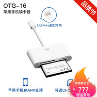苹果手机OT.G读卡器CF SD TF XQD卡单反相机USB高速ipad免APP OTG-16