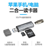 苹果手机SD相机读卡器otg线高速usb3.0内存卡iPhone转接头多功能u USB3.0灰色