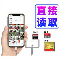 苹果手机OT.G读卡器CF SD TF XQD卡单反相机USB高速ipad免APP OTG-31