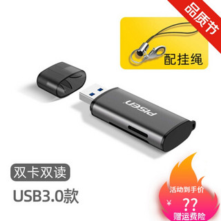 usb3.0高速读卡器多合一sd内存卡转换器大卡TF安卓typec USB-单接头