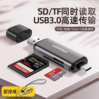 usb3.0多功能多合一读卡器type-c手机安卓电脑sd卡F3.0读卡器 USB单接头