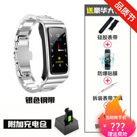 通用K12智能手环通话蓝牙耳机开车打电话运动多功能手表 ++充电仓