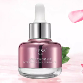 Jess 名后 玫瑰珍宠滋养精华油 25ml