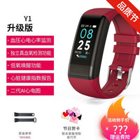 智能手环血压心率男女运动多功能心电图监测手表 升级版红色(独立血氧监测+血压心电心