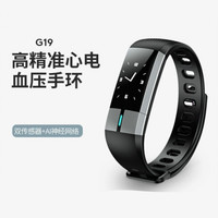 智能手环血压心率男女运动多功能心电图监测手表 升级版黑色(独立血氧监测+血压心电心