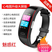 彩屏智能手环男女测血压心率心电图运动健康手表多功能通用 魅惑红