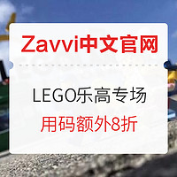 促销活动:Zavvi中文官网 乐高玩具 精选促专场