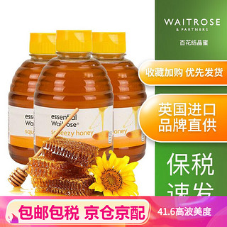 Waitrose英国 原装进口百花蜂蜜454g*3瓶