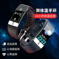 体温智能手表级心电手环测血压心率闹钟运动智能手环防水计步 蓝色(测体温+心电图+远程关爱)