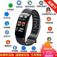 6红米note3 note4 note2运动智能手环手表测心率血压血氧计步 黑色