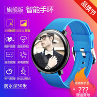 智能手环彩屏闹钟消息天气多功能运动计步手环手表学生男女通用 蓝胶+自定义表盘+天气推送+全圆全触 官方标配+红包+充电头+小灯+