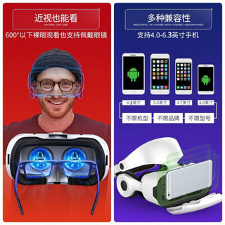 VR眼镜手机3d虚拟现实游戏头戴式一体机ar眼睛4d智能游戏机头 纳米：游戏版
