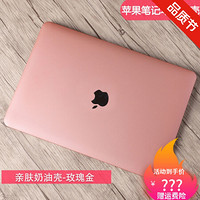 苹果电脑保护壳macbookair13英寸笔记本macbookpro13.3外壳12配件 玫瑰金保护壳 18/19款Air13