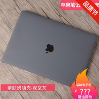 苹果电脑保护壳macbookair13英寸笔记本macbookpro13.3外壳12配件 深空灰保护壳 老款Air13.3寸(A1466)