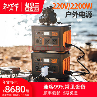 DXPOWER/电小二  户外电源组合式2200W大功率大容量蓄电池 户外电源1100pro*2