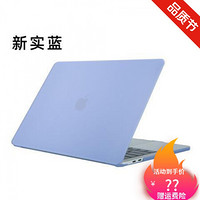 适用苹果电脑笔记本macbookpro16英寸air13英寸15.4薄膜12全包保护壳 磨砂新实蓝+键盘膜+屏幕膜 新款Pro16(A2141)